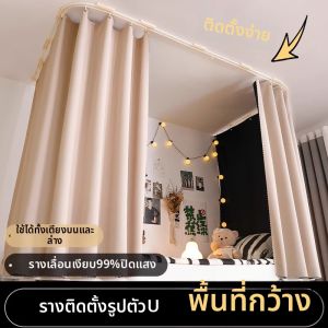 baomafanxi | Adhesive Track U-shaped Dual Rail Mosquito Net Curtain Strong Light Blocking