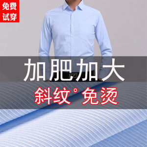 Blue Mens Long Sleeve Shirt Casual Style Business Formal Loose Fit No Ironing Required Large Size plus Size Big Shirt