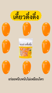 Mag Mag มะม่วงดึ๋งดึ๋ง ขนาด 240 กรัม มะม่วงดิ๋งดิ๋ง มะม่วงดิ๋ง - Lazada