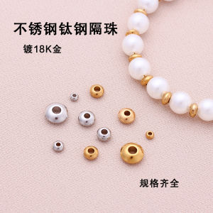 ลูกปัดไททาเนียมไม่ซีดจาง ลูกปัดแยก ลูกปัดอวกาศ ลูกปัดทอง 18K ลูกปัดทำมือ DIY ลูกปัดสร้อยคอ ลูกปัดอุปกรณ์