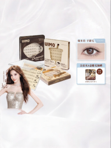 UIMO | ขนตาล่างไม่ใช้กาว นุ่มธรรมชาติ 8D
