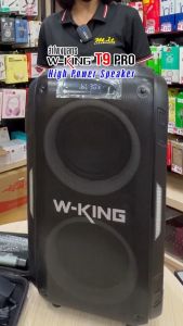 W-king T9 Pro ลำโพงบลูทูธ LED แสดงผล กำลังขับ 100W เบสแน่น ลำโพง แถมไมค์ 2ตัว Bluetooth Speaker รุ่นใหม่ล่าสุด บริการจาก Bigboss
