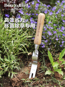 Berry&Bird Gardening Tools Outdoor Weed Remover Plant Transplanter Wild Vegetable Digger Forest Home Essential Garden Gear