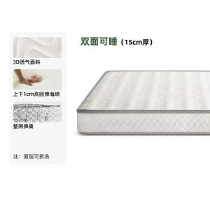 YUANSHI YUANSU | Dual-Sided Mattress 1.8m