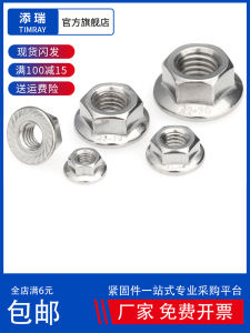 304/316/201สแตนเลสหน้าแปลนหกเหลี่ยมน๊อตกันลื่นกันหลวมล็อคน๊อต M3M4M5M6M8-M20