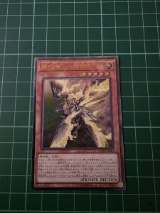 YUGIOH Japanese CHIM-JP023 機巧嘴-八咫御先 Gizmek Yata the Gleaming Vanguard (UTR) LIGHT PLAYED 95%