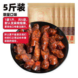 2.50kg Sichuan Sausage Spicy Sausage Pure Meat Authentic Farm Local Specialty Homemade by Hand Smoked Air-Dried Roasted Sausage