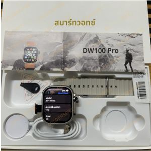 DW100 Pro Smartwatch ลายนิ้วมือปลดล็อคสมาร์ทนาฬิกา 256GB ROM ดาวน์โหลดฟรี App WIFI GPS WIFI 2.29 นิ้ว AMOLED