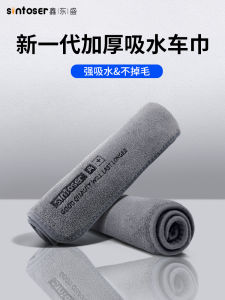 Khăn Lau Xe Ô Tô Dày Thấm Nước Không Để Lại Dấu Vết Không Rụng Lông Dùng Để Vệ Sinh Nội Thất Ô Tô Khăn Lau Đa Năng