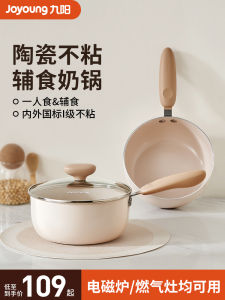 Joyoung Ceramic Non-Stick Baby Food Milk Pan Fluorine-Free Coating Cooking Utensil for Infants And Toddlers Versatile Stove Top Use