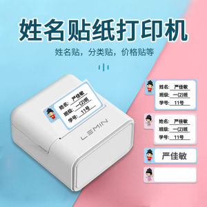 [Lemin Lemin] For Home Label Printer Small Mini Bluetooth Primary School Kindergarten Name Wedding Stickers Adhesive Sticker Label Printer Waterproof Tear-Proof Thermal Printer