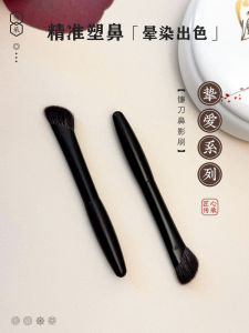 Mini Yulu Shears Nose Shadow Brush Animal Wool Handle Portable Makeup Brush for Natural 3D Nose Contouring Any Skin Type