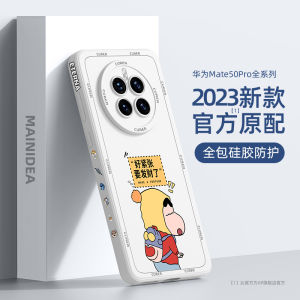 Applicable to Huawei Mate50 Phone Case New Mate50pro Advanced Sense Mete50e Drop-Resistant All-Inclusive Mt50 Liquid Silicone Male Shell Cartoon Creative Heat Dissipation Ultra-Thin Protective Case Por
