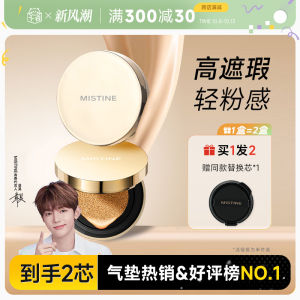Mistine Long-lasting Foundation Liquid BB Cream No Makeup Smudge Proof Air Cushion Powder Cover up Core Replacement Beauty Tool