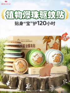 Mosquito Repellent Essential Oil Burst Beads Patch