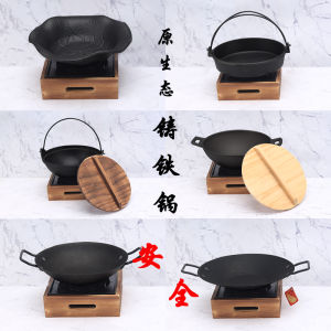 Thickened Cast Iron Double Ear Dry Stew Pot Japanese Style Commercial Solid Alcohol Stove Small Hot Pot Old Style Iron Shabu