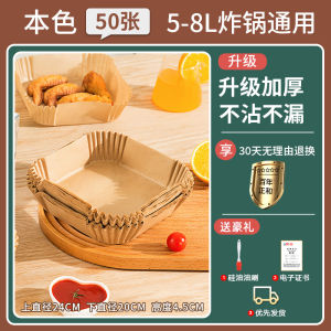 กระดาษอบแบบหนาพิเศษสำหรับเตาอบ Air Fryer กระดาษซับน้ำมันสำหรับอบ กระดาษห่อดินสอ กระดาษห่อดินสอสำหรับอบ