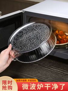 High Temperature Resistant Microwave Oven Splash Proof Cover Oil Proof Lid Heated Cover Special for Microwave Oven Food Grade Plastic