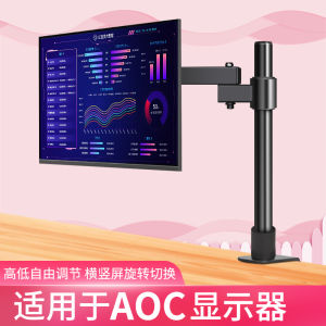 Monitor Stand Desk Mount Hole Base for AOC Computer Monitor CU32N2 CQ32G1 U32P2C Adjustable Height Desktop Perforated Foot