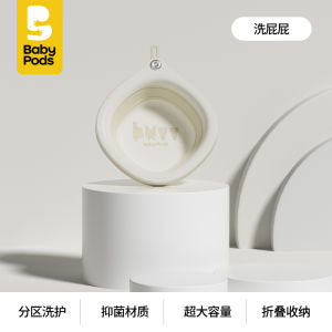 Baby Pods ชามอาบน้ำเด็กพับได้พร้อมที่แขวน ชามอาบน้ำเด็ก ชามน้ำล้างหน้า ชามน้ำล้างเท้า ชามน้ำล้างที่จุก ชามน้ำล้างที่จุกสำหรับเด็ก