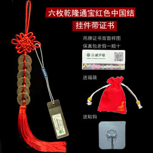 Authentic Qing Dynasty Emperor Coin Wudi Tongbao Antique Bronze Nine Emperor Money Six Emperor Positive Energy Pendants with Certificate