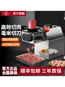 Sakura Emperor High Power Electric Commercial Meat Cutter New Model Small Size Meat Slicer Multifunctional Food Processor