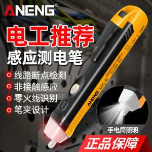 ปากกาไฟฟ้าอัจฉริยะวัดแรงดันไฟฟ้ามัลติฟังก์ชั่ทดสอบสายไฟฟ้าใช้สำหรับช่างไฟฟ้าปากกาทดสอบไฟฟ้าแบบเหนี่ยวนำและสัญญาณเตือนด้วยเสียงและแสงตรวจสอบจุดพัก
