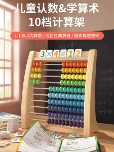 Calculation Frame Kids Abacus Mental Arithmetic Kindergarten Pupils Abacus Counting Sticks Addition and Subtraction Enlightenment Mathematics Teaching Aids