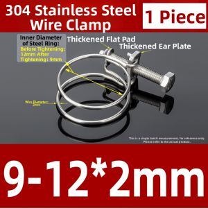 Yi Se Dian Zi | 304 Stainless Steel Double Wire Pipe Clamp