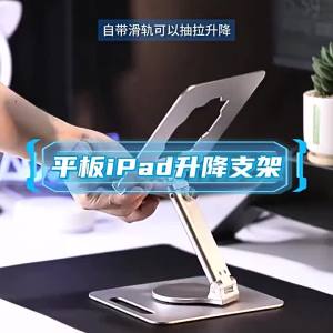 Piple | Drawing-Specific Foldable Adjustable 360-Degree Rotatable Portable Cooling iPad Stand