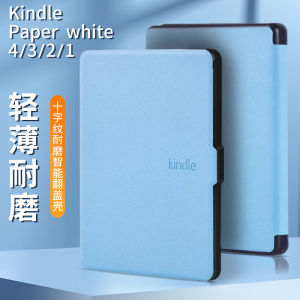 เคสปกป้อง Kindle Paperwhite5/4 เข้ากันได้กับ KPW3 Youth 658 เข้าร่วมการเรียนรู้ Oasis3/2 Meigu Voyage E-Book KO DayKV Light Thin Shell