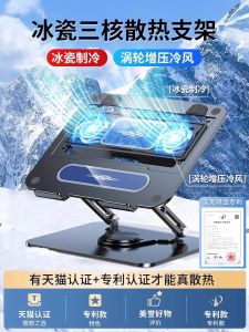 Lenovo Laptop Cooling Fan Stand Base Computer Gaming Y7000P R9000P Semiconductor Water Cooling System Silent Heat Sink