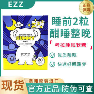 Stock Australia EZZ koala sleep gummy assisted soothe deep sleep anthocyanin aminobutyric acid 20 tablets