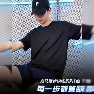 PUMA | Áo Thun Nam Khô Nhanh Thoáng Khí