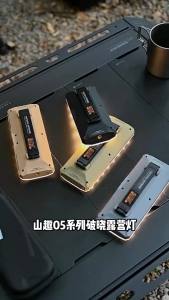 ShineTrip | ShineTrip 05 Series "Dawn" Card-Style Camping Light – Ambient Lighting for Outdoor Hiking and Camping