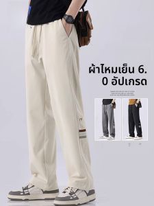 ROMON | กางเกงลำลองชายผ้าไหมน้ำแข็งฤดูร้อน ทรงหลวม ขาตรง ยางยืด กางเกงขายาวทรงหลวม กางเกงขายาวสำหรับผู้ชาย แฟชั่นฤดูร้อน
