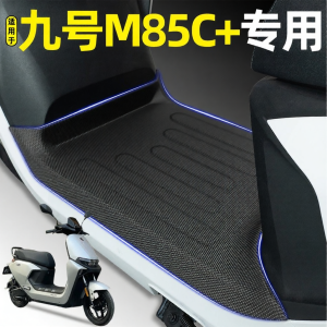 Customized Electric Scooter Footpad for 9 M85C+ Decorative Accessory