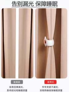 Window Curtain Light Leakage Prevention: Tools & Techniques