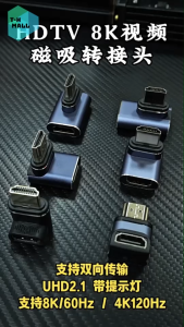 Bộ Đầu Chuyển Đổi HDMI Nam Châm Từ Tính 8K UHD2.1 Thiết Kế Rời Thông Minh Hỗ Trợ Xuất Video 8K / 60Hz & 4K / 120Hz