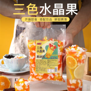 Pixiaoqian Three-Color Crystal Lychee Fruit Pellets No-Cook Shaved Ice Fruit Salad Milk Tea Shop Special Ice Powder Ingredient