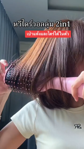 ALLTOU หวีไดร์ไฟฟ้า หวีอากาศร้อน  4In1 Hot Air Brush หวีไดร์ แปรงไดร์ ไดร์ตรง เป่าแห้ง ทำวอลลุ่ม Hot Air Comb One Step Hair Dryer and Styler