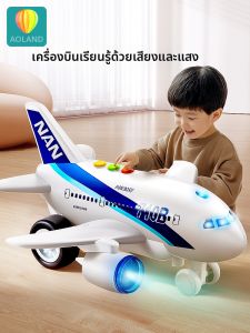 YAOLAN | Educational Early Learning Musical Childrens Toy Aircraft