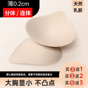 Natural Latex Ultra-Thin Waterdrop Shaped Breast Pad Triangle Anti-Protrusion Breathable Insert Sportswear Yoga Clothes Swimsuit
