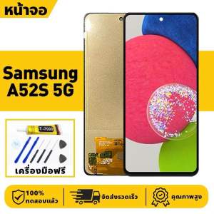 หน้าจอ LCD จอ+ทัช Samsung A52S 5G Lcd Display ผ่านการทดสอบ 100% จอ ซัมซุง a52s 5gA528B เครื่องมือฟรี