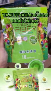 [ซื้อ 2 แถม 2] YAALEEYAH DOUBLE MIXED CHLORO FIBER ดับเบิ้ลมิกซ์ คลอโรไฟเบอร์ [10 ซอง] คลอโรไฟเบอร์พี่ญ่า