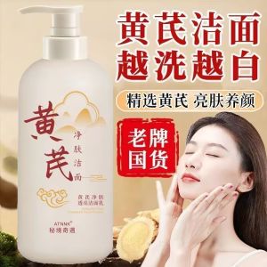 Sữa Rửa Mặt Dưỡng Ẩm Dạng Gel ATNNK Cao Cấp Của Trung Quốc Nguyên Chất Chiết Xuất Từ ​​hạt Gai Dầu Dưỡng Da Cho Mọi Loại Da