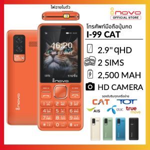 inovo โทรศัพท์ปุ่มกด 99 Cat ระบบ Dual SIM (2 ซิม) จอกว้าง 2.9 นิ้ว รองรับ 3G/4G พร้อมประกันศูนย์ 1 ปี - Lazada