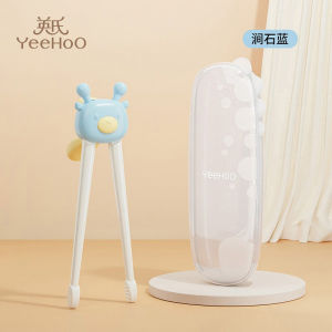 Yeehoo Kids ตะเกียบเด็กเสือปากตะเกียบการเจริญเติบโตเสริมการเรียนรู้การฝึกอบรมตะเกียบ เด็กทารก เด็กวัยหัดเดินใช้งานพิเศษ