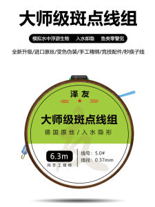 Wild Fishing Fishing Line Set Finished Main Line Suit Fishing Line Large Object Gadget Barrel Swivel Mixed Stream Nylon Aristichthysnobilis