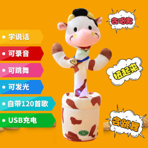 Cactus Learning to Speak and Dancing Singing Twisting Swing Enchanting Flower Baby Soothing Doll Baby Toy Kids